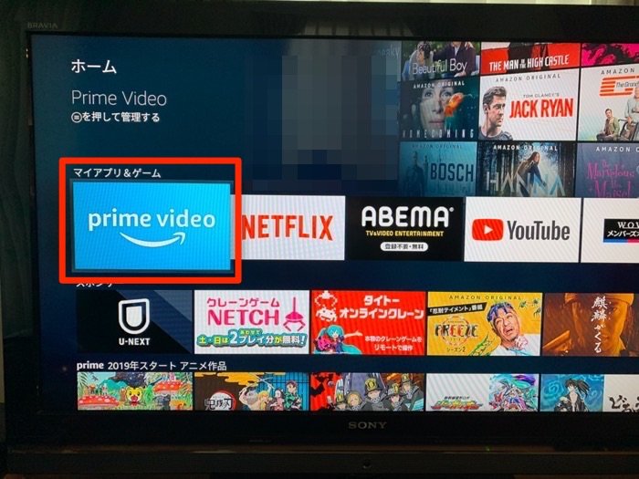Amazonプライム ビデオをテレビで見る方法まとめ アプリオ